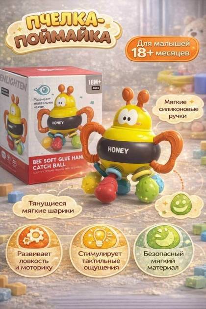 Погремушка Пчёлка
