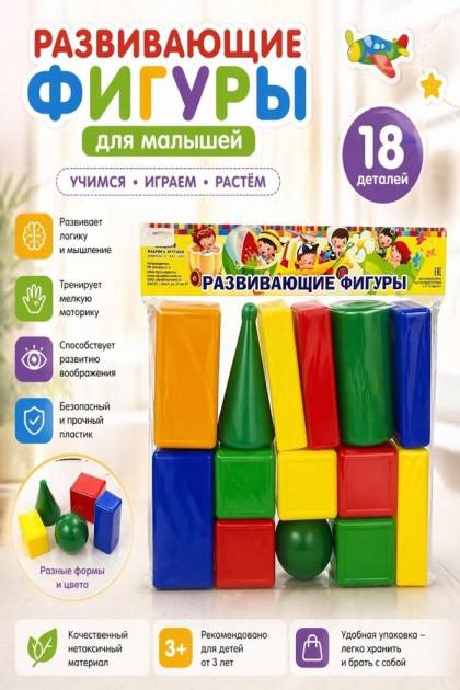 Набор развивающих фигур  Городок