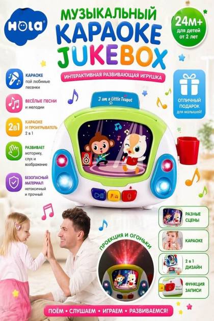 Интерактивная игрушка Караоке