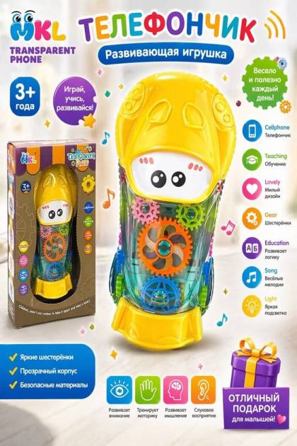 Машинка-телефон музыкальный