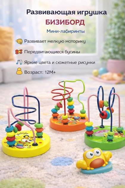 Развивающая игрушка мини лабиринт (Цвет: Оранжевый, Рисунок: Автобус)