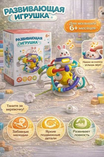 Погремушка Зайчишка