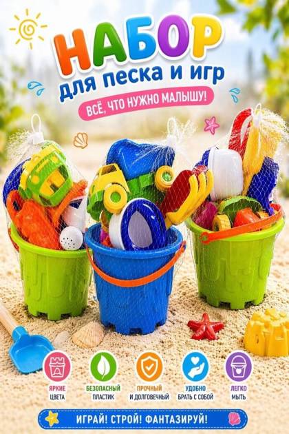 Набор для игр с песком (Цвет: Синий)