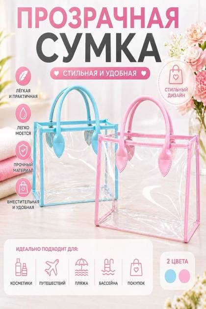 Сумочка косметичка (Цвет: Розовый)
