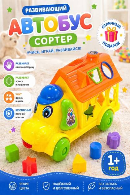 Собачка сортер для детей