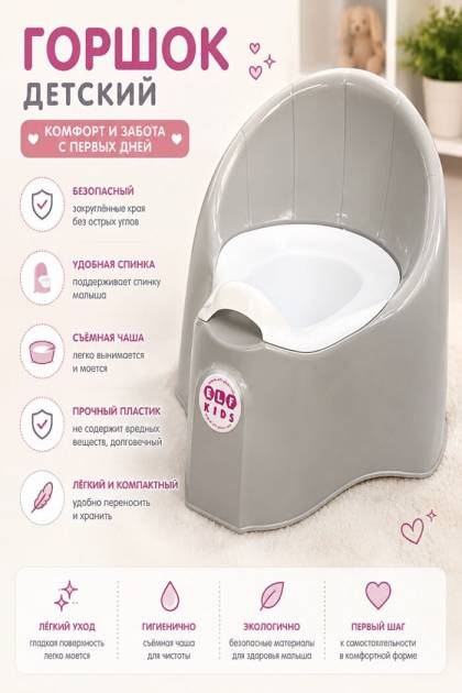 Горшок детский Джуниор серый
