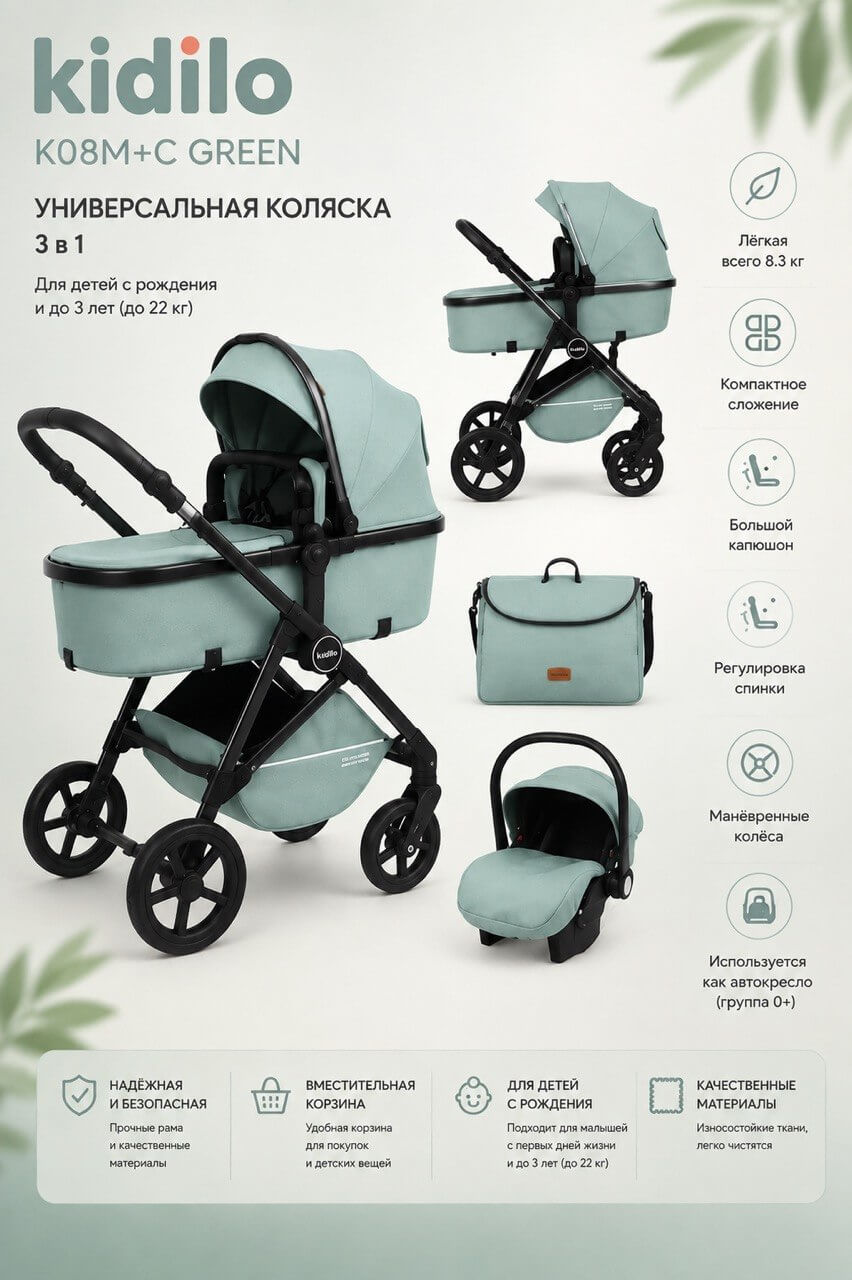 Коляска детская зеленая Kidilo К08М+С (Цвет: Зеленый)