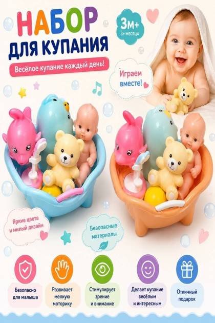 Набор для купания резиновые игрушки (Цвет: Оранжевый, Рисунок: Ванночка)