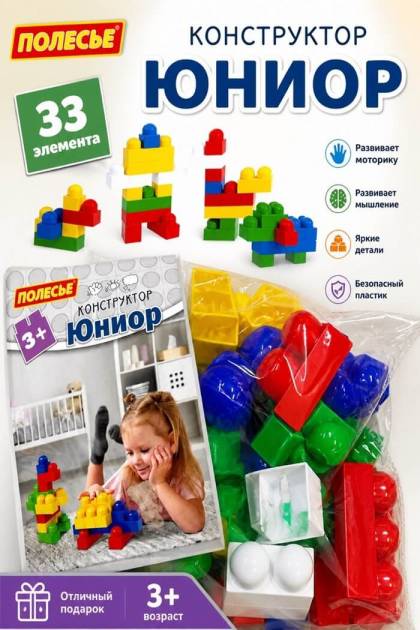 Конструктор Юниор 3+