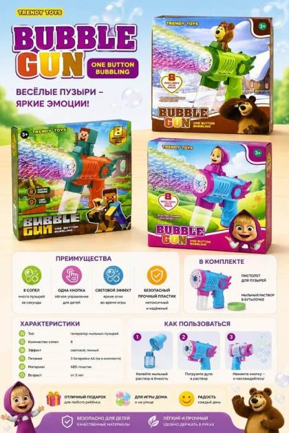 Мыльные пузыри пистолет (Цвет: Красный, Рисунок: Человечек)