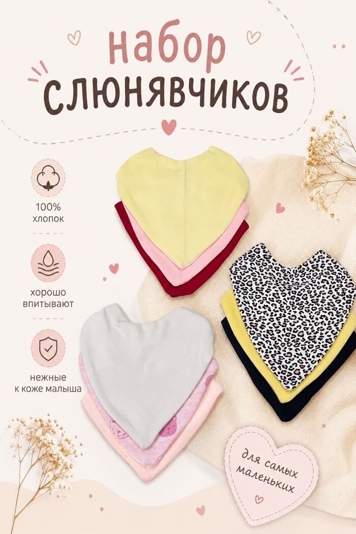 Набор слюнявчиков (3 шт) (Цвет: Жёлтый)
