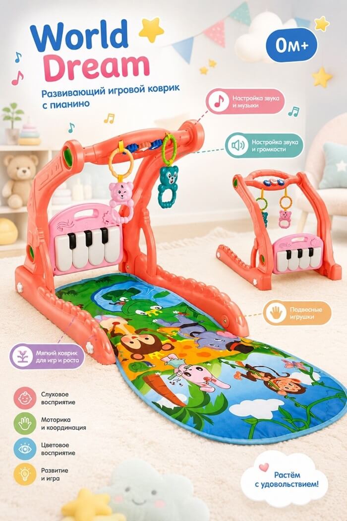 Развивающий игровой коврик с пианино