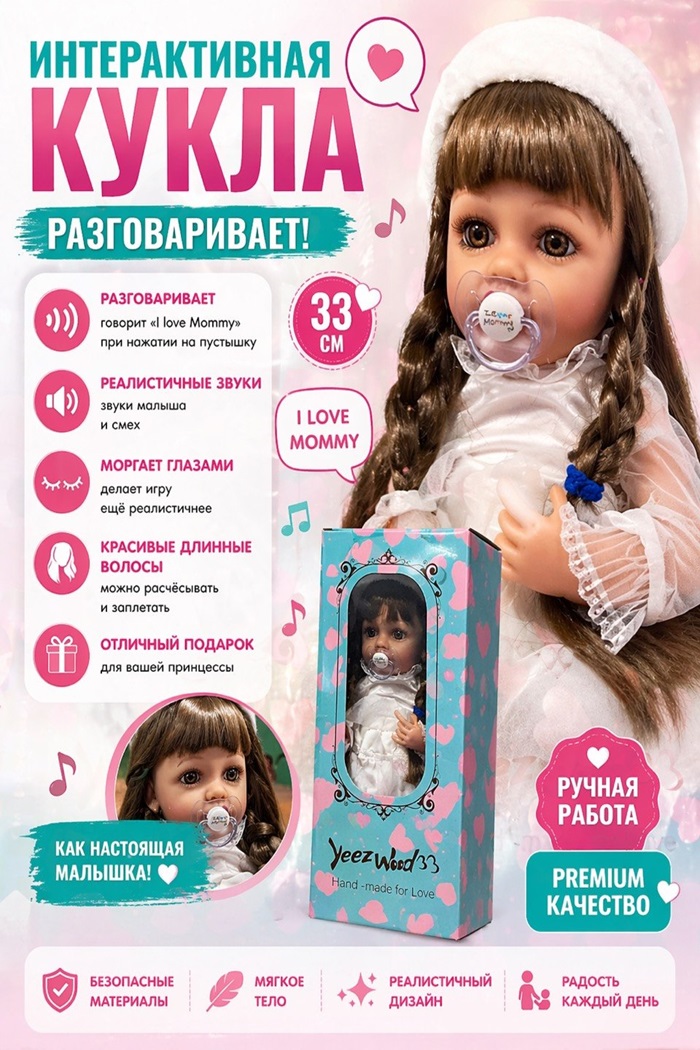 Интерактивная кукла (разговаривает на казахском языке) (Цвет: Красная жилетка)