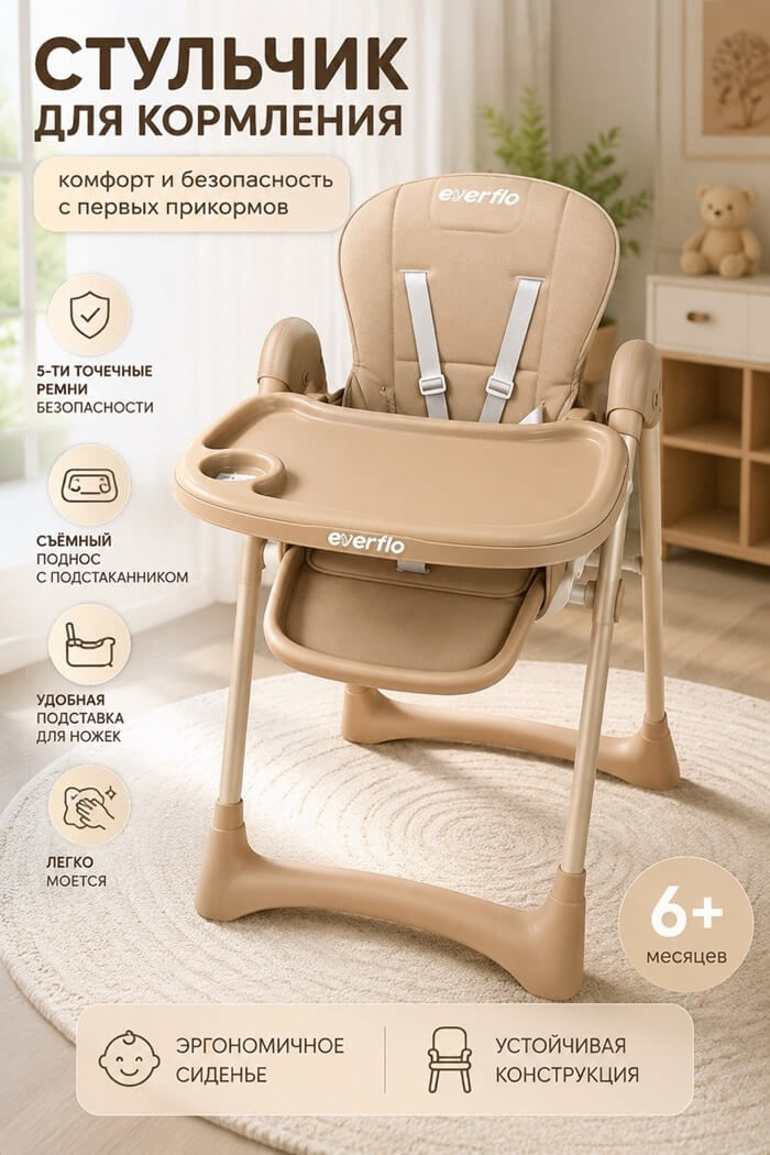 Стульчик для кормления (S200)