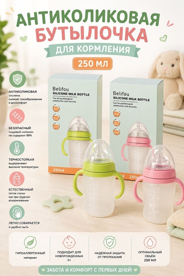 Бутылочки для кормления (Цвет: Розовый)