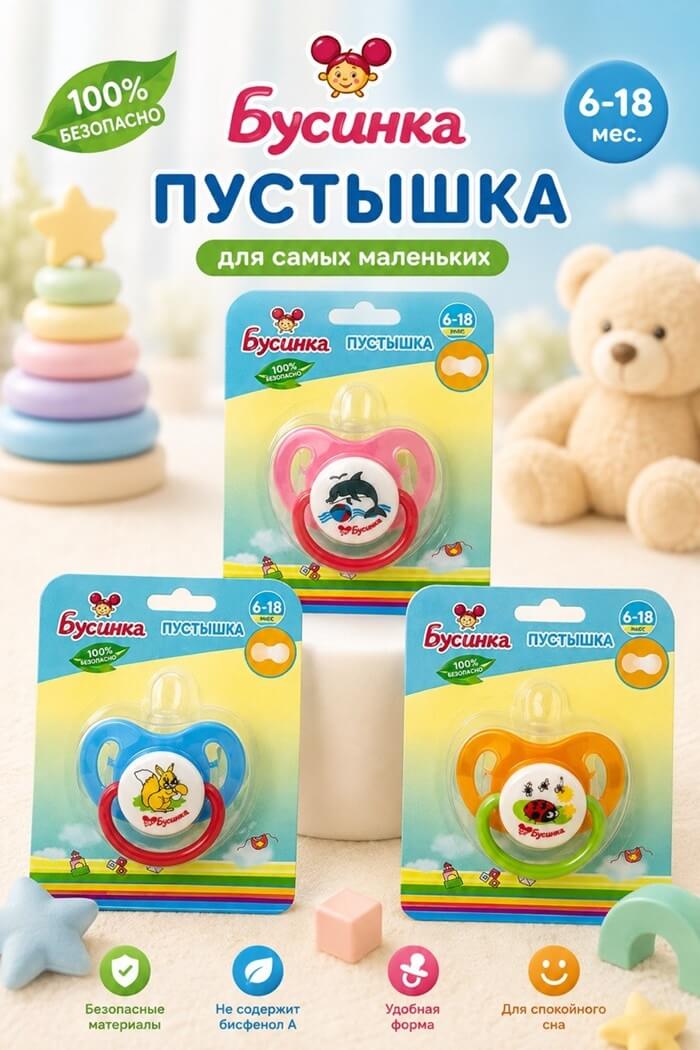 Соска силикон Бусинка 6-18 м (Цвет: Розовый)