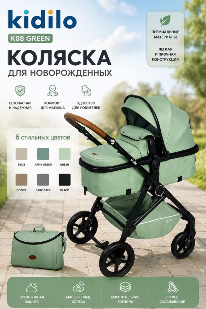 Коляска К08М (Цвет: Черный)