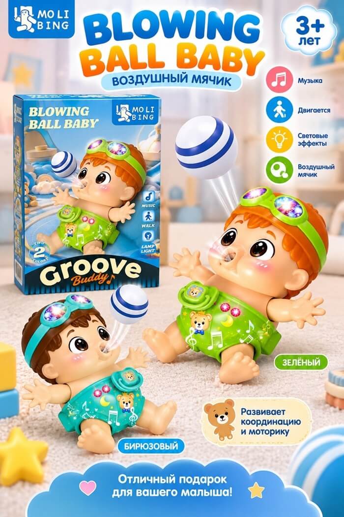 Игрушка Пупс (Цвет: Зеленый)