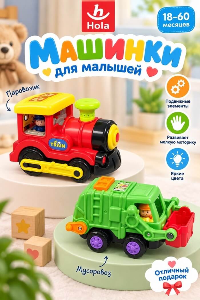 Машинка (Цвет: Красный, Рисунок: Паровозик)
