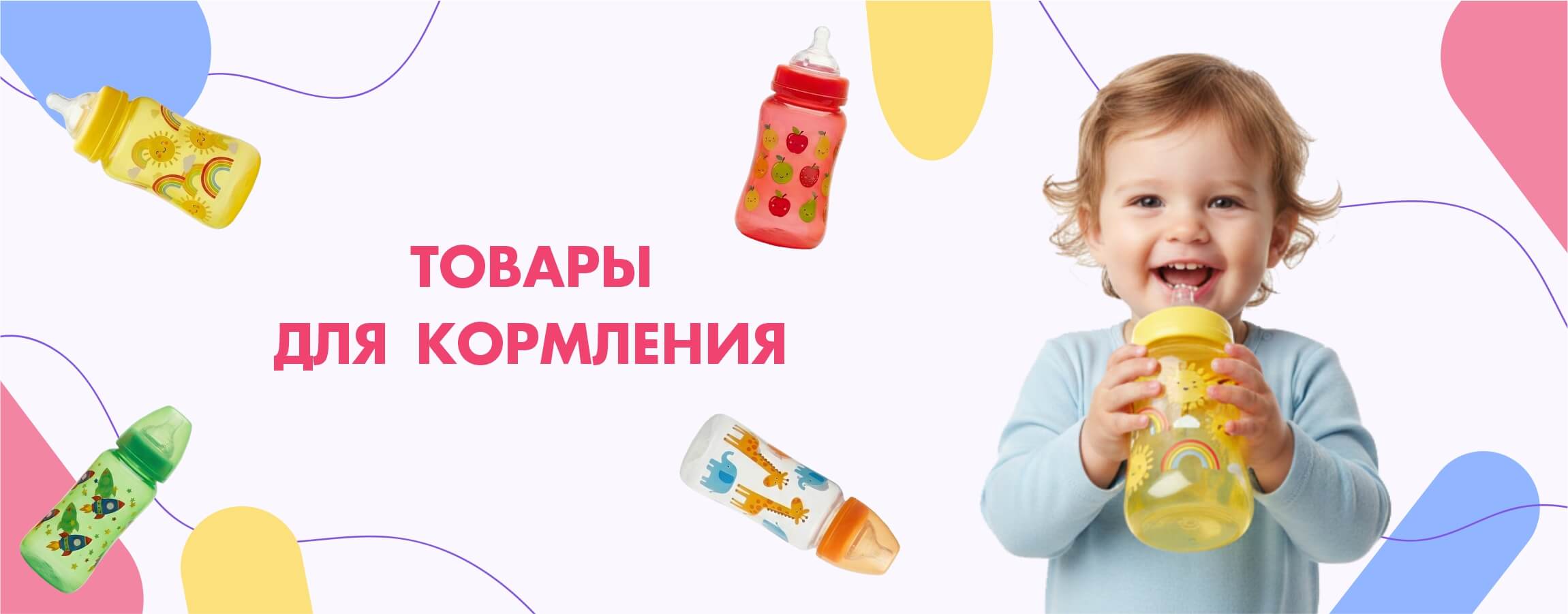 Детские бутылочки и поильники в Семее